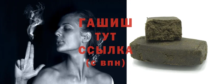 ГАШИШ hashish  где купить   Еманжелинск 